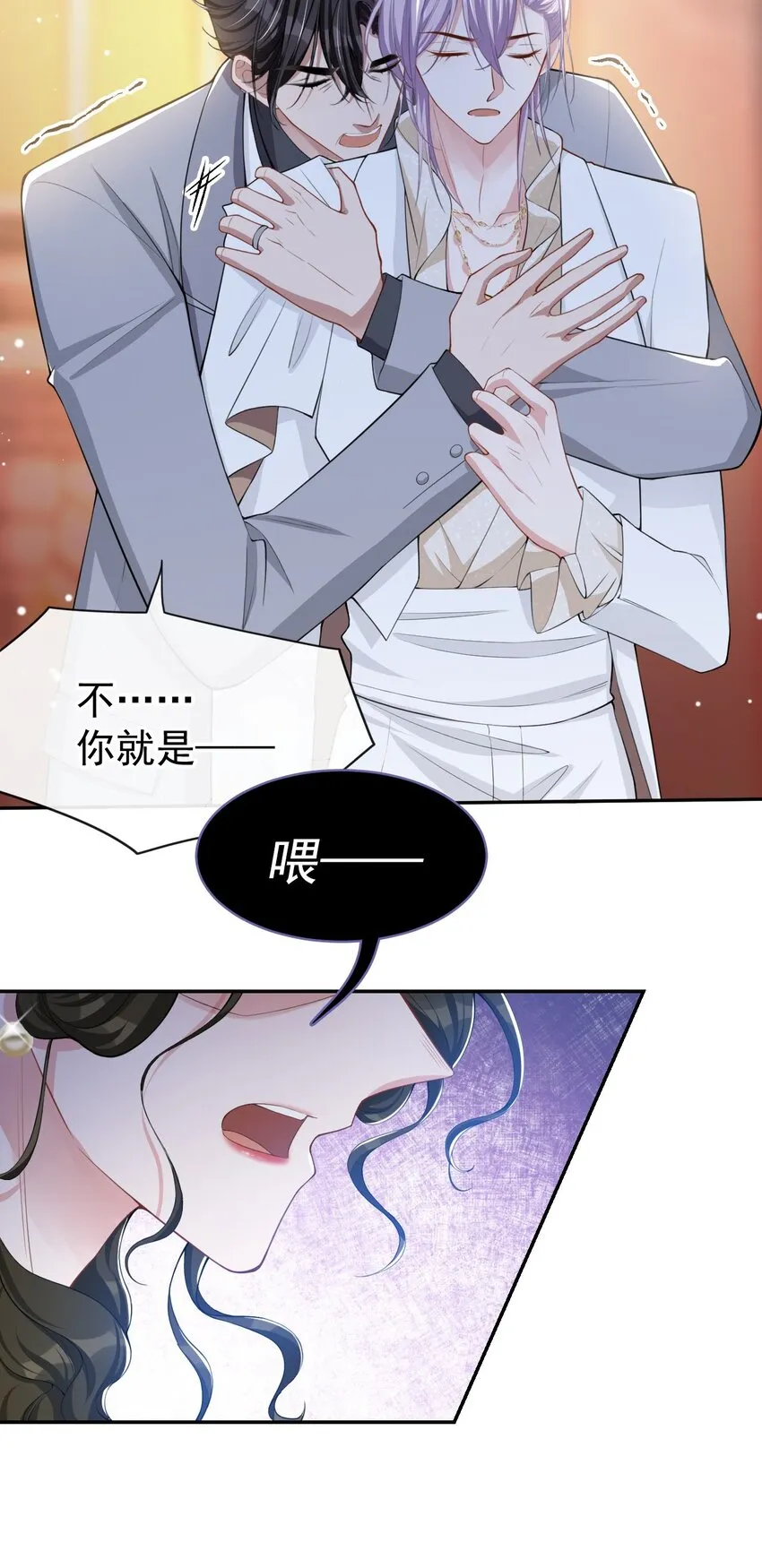 第47话 对不起，跟我回去吧 第23页