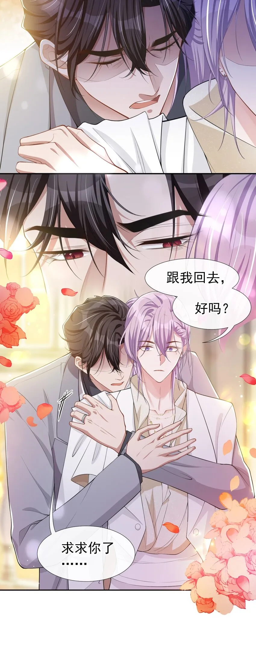 第47话 对不起，跟我回去吧 第18页