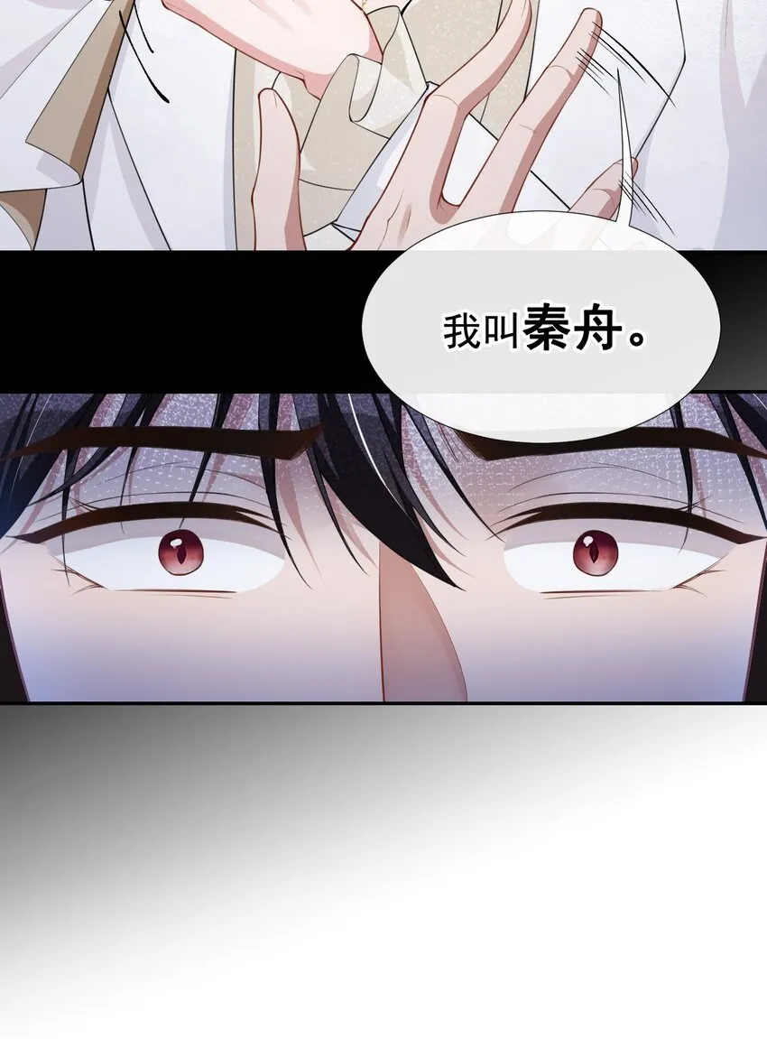 第47话 对不起，跟我回去吧 第5页