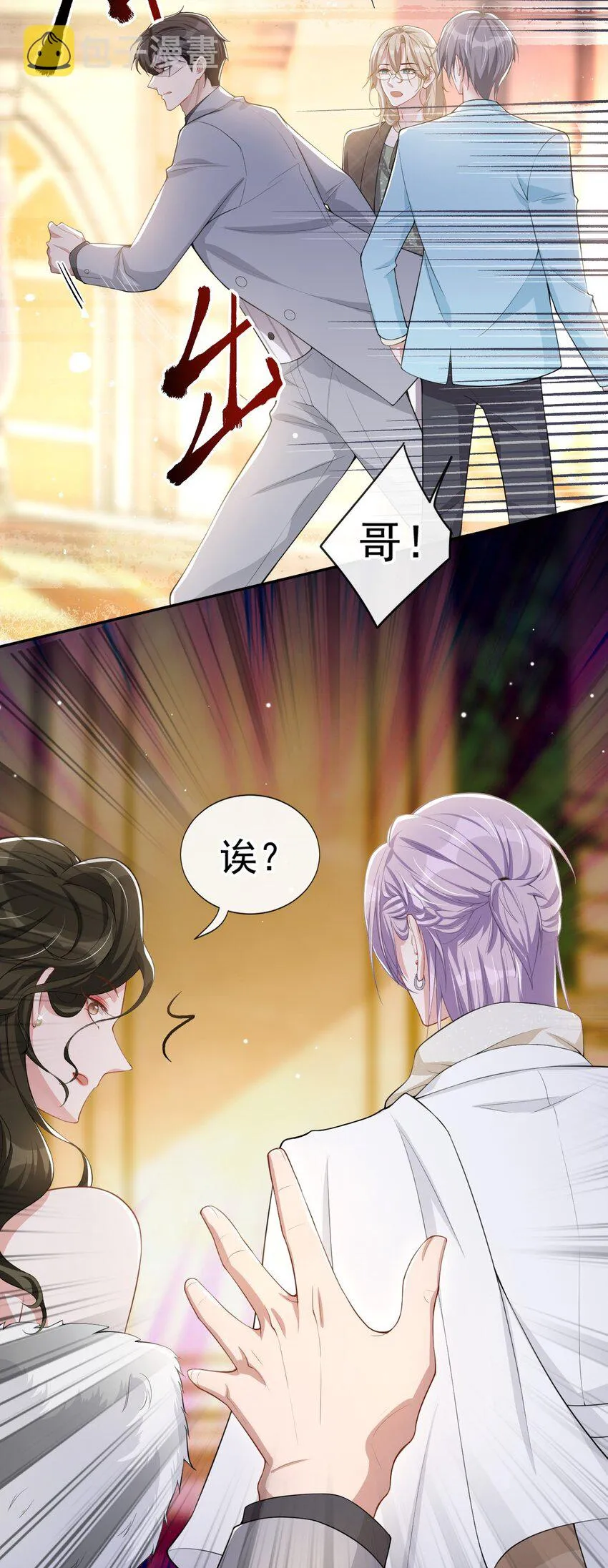 第47话 对不起，跟我回去吧 第16页