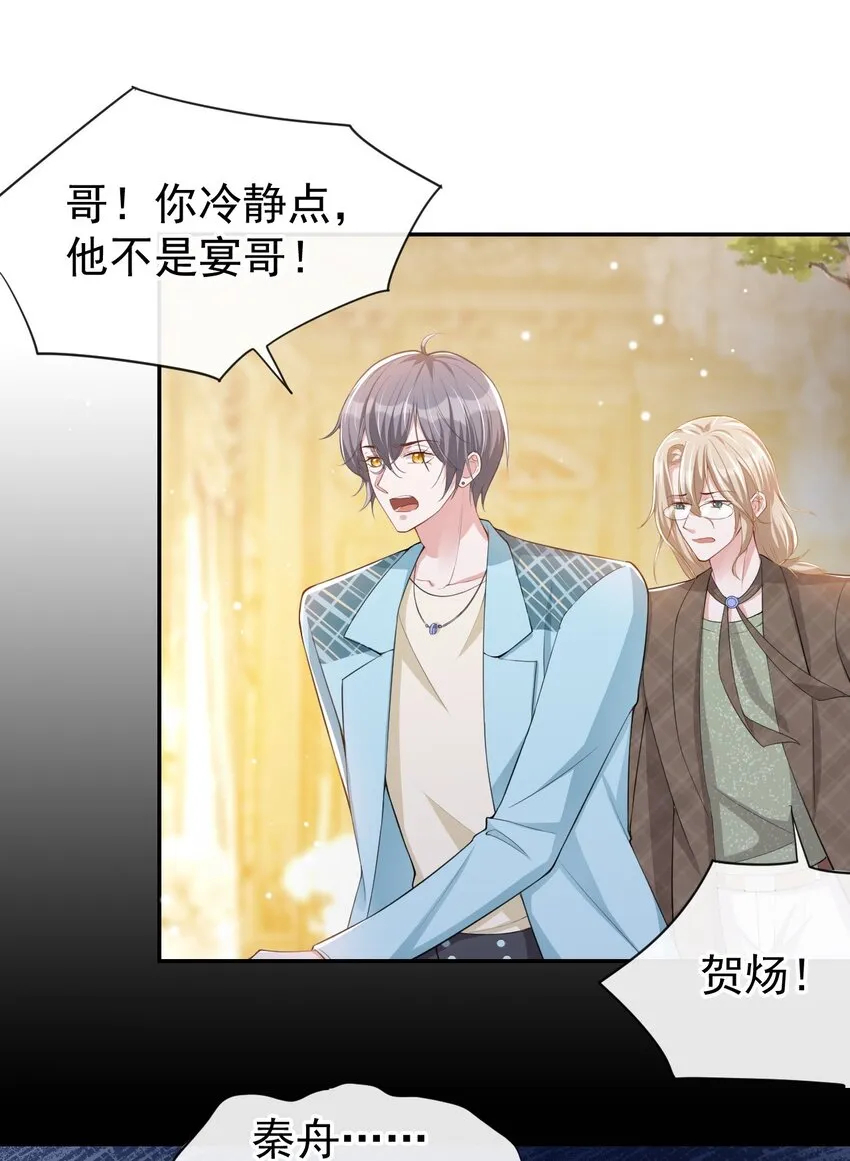 第47话 对不起，跟我回去吧 第6页