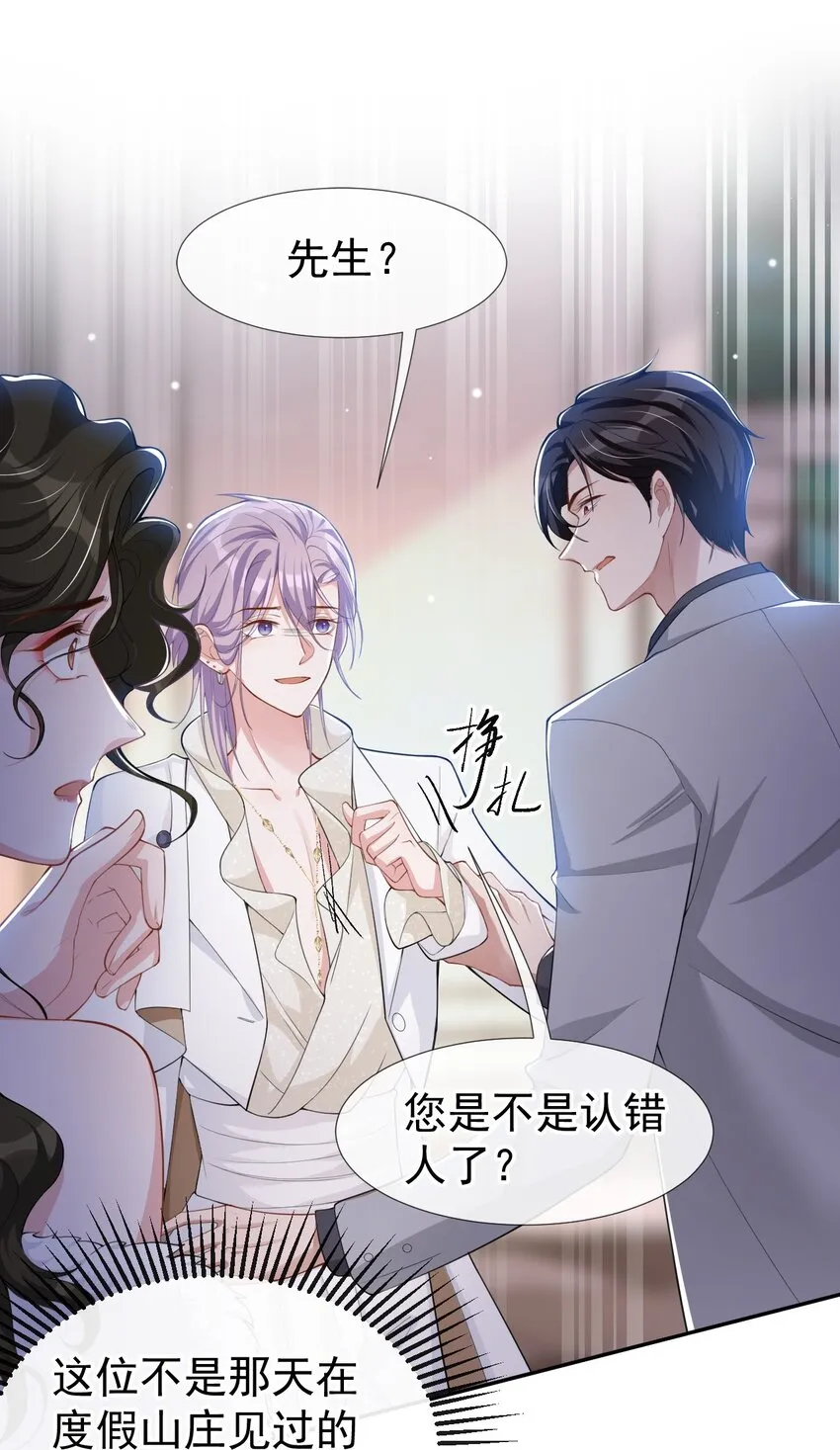 第47话 对不起，跟我回去吧 第2页