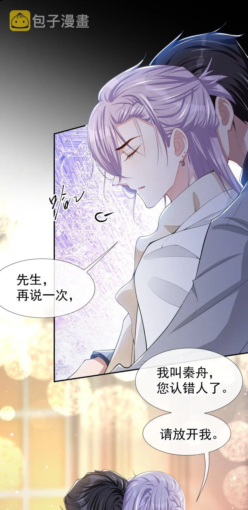 第47话 对不起，跟我回去吧 第22页