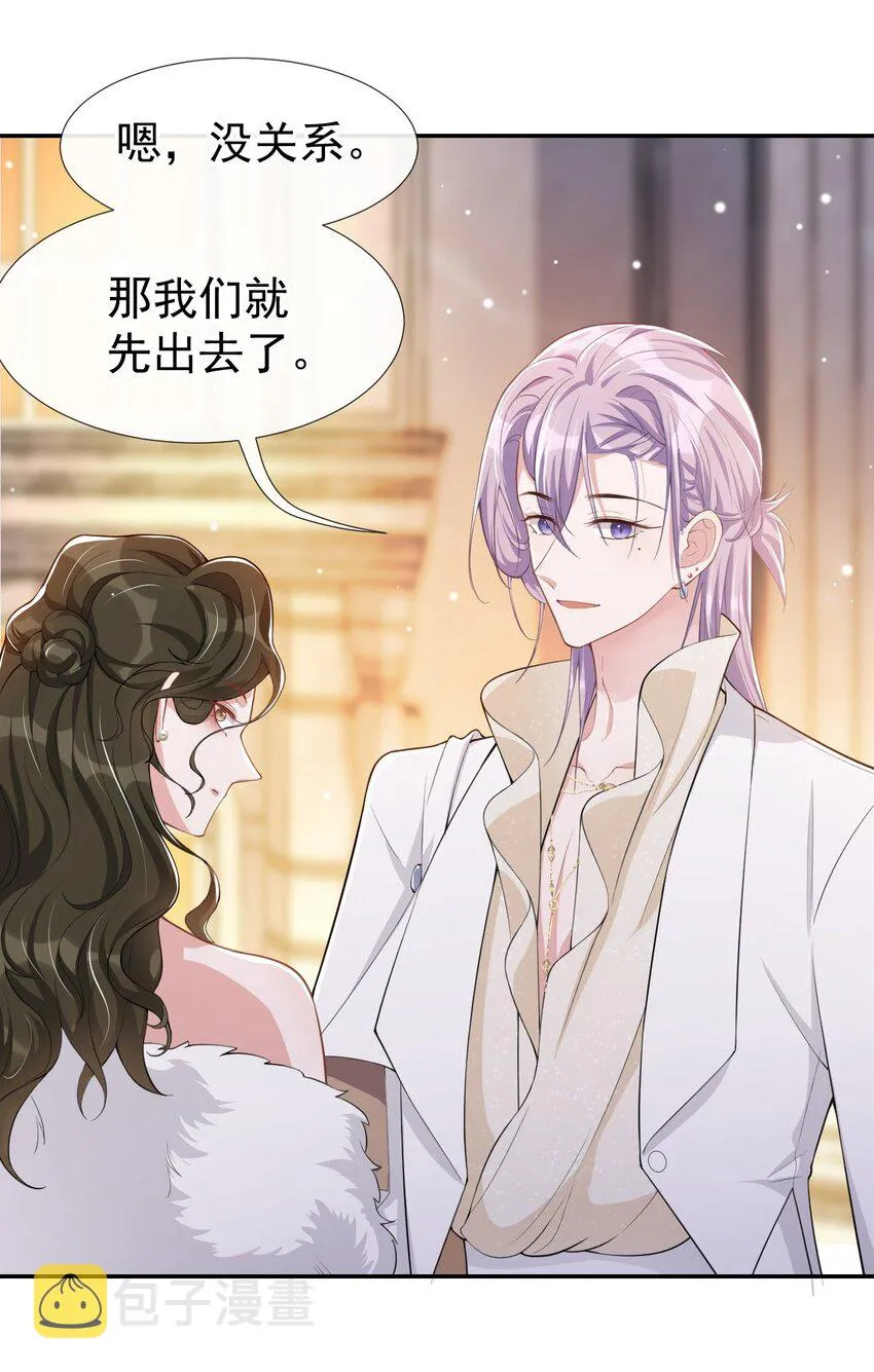 第47话 对不起，跟我回去吧 第13页