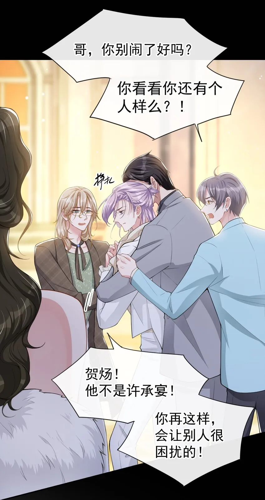 第47话 对不起，跟我回去吧 第21页
