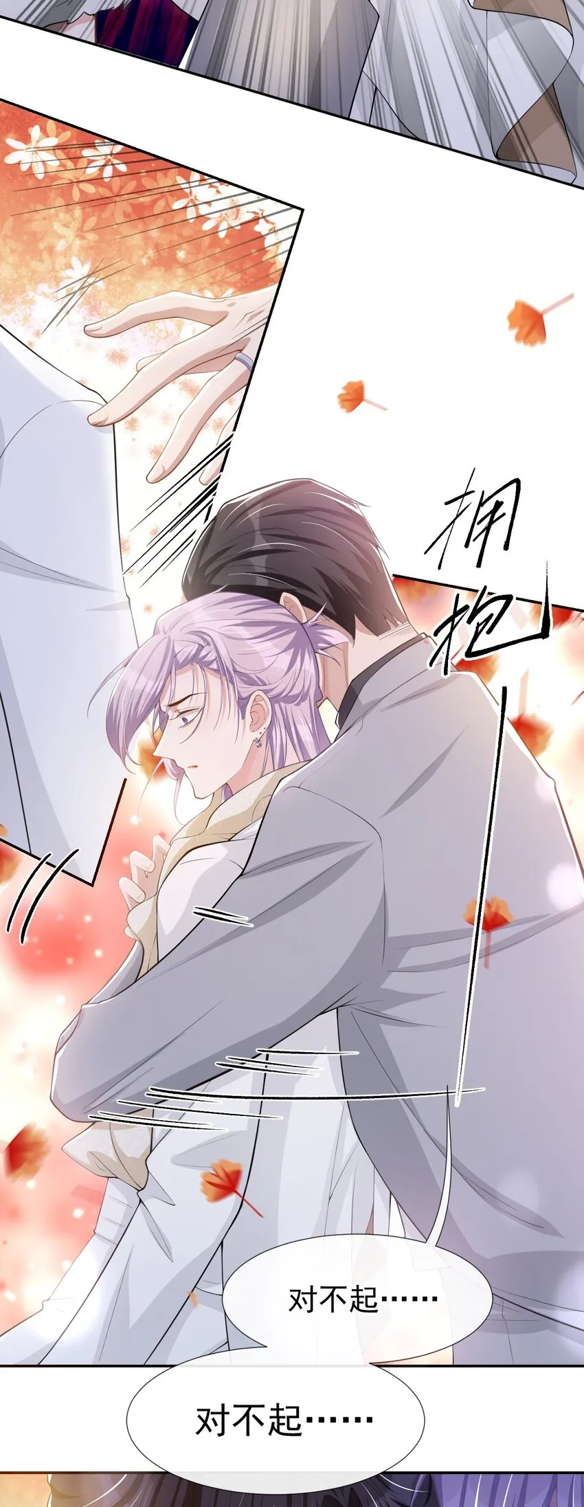 第47话 对不起，跟我回去吧 第17页