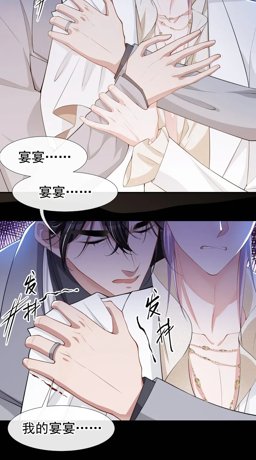 第47话 对不起，跟我回去吧 第20页