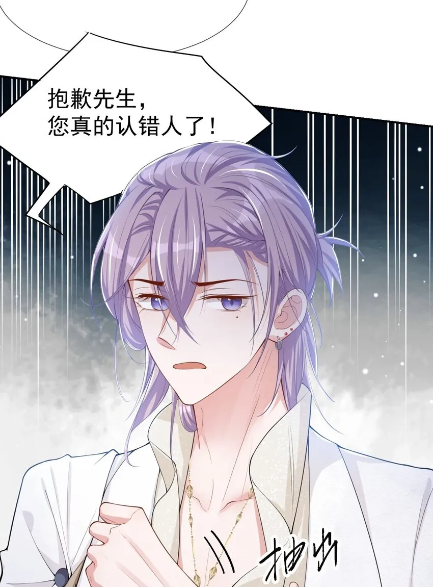 第47话 对不起，跟我回去吧 第4页
