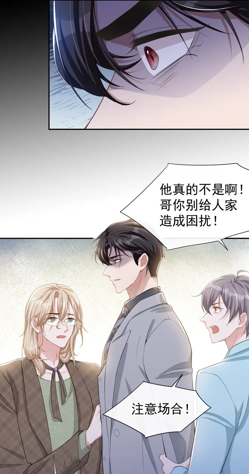 第47话 对不起，跟我回去吧 第8页