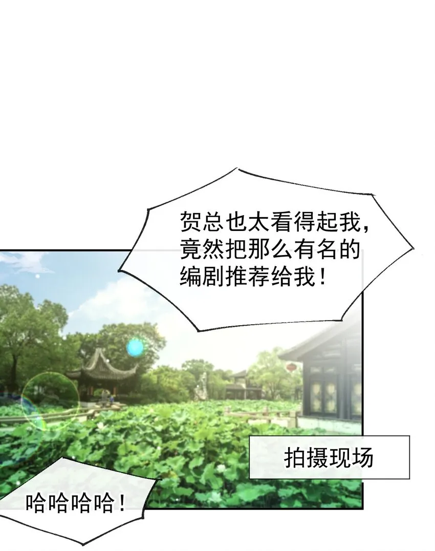 第56话 慢慢来 第16页