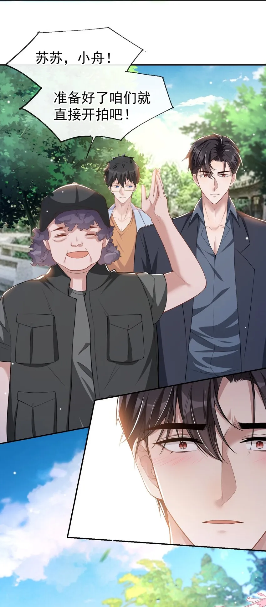 第56话 慢慢来 第18页