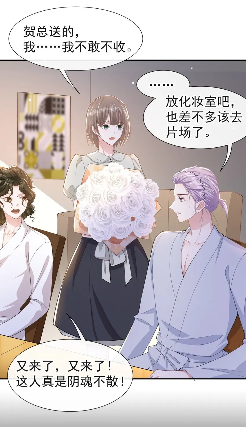 第56话 慢慢来 第13页