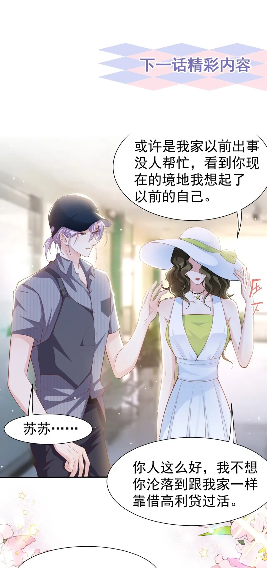 第56话 慢慢来 第35页