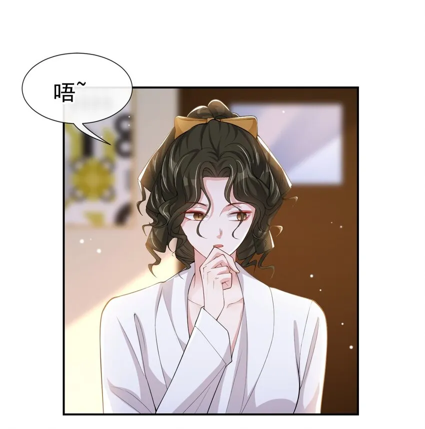 第56话 慢慢来 第7页
