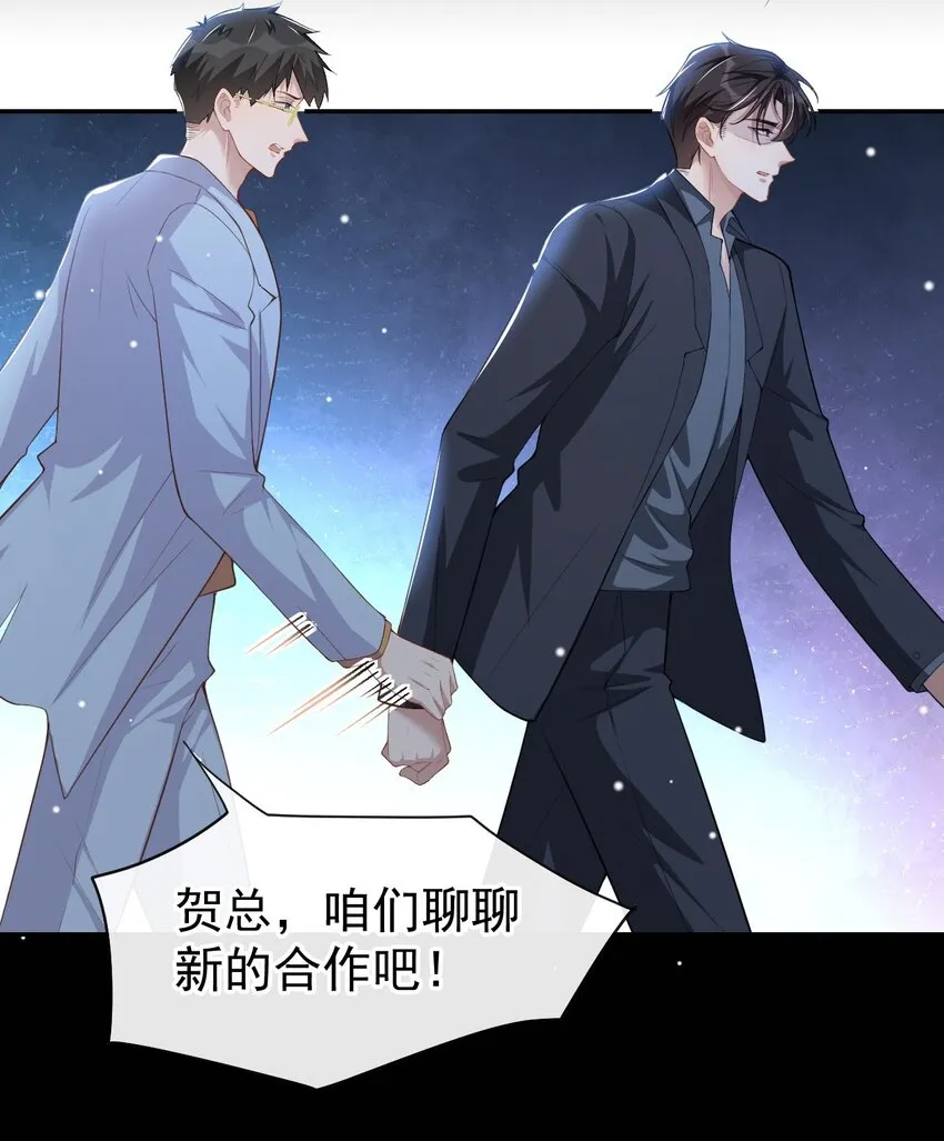 第56话 慢慢来 第25页