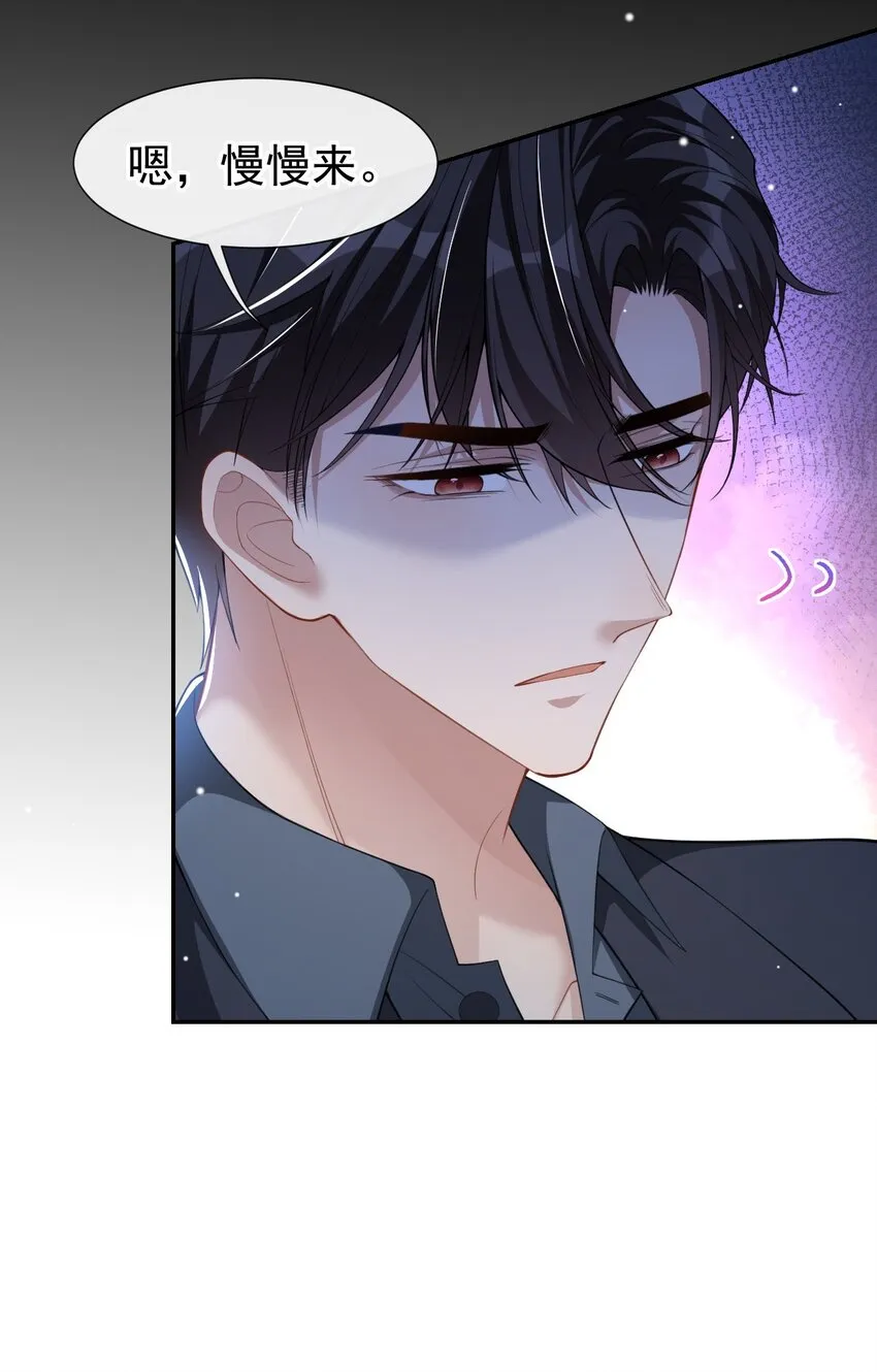 第56话 慢慢来 第27页