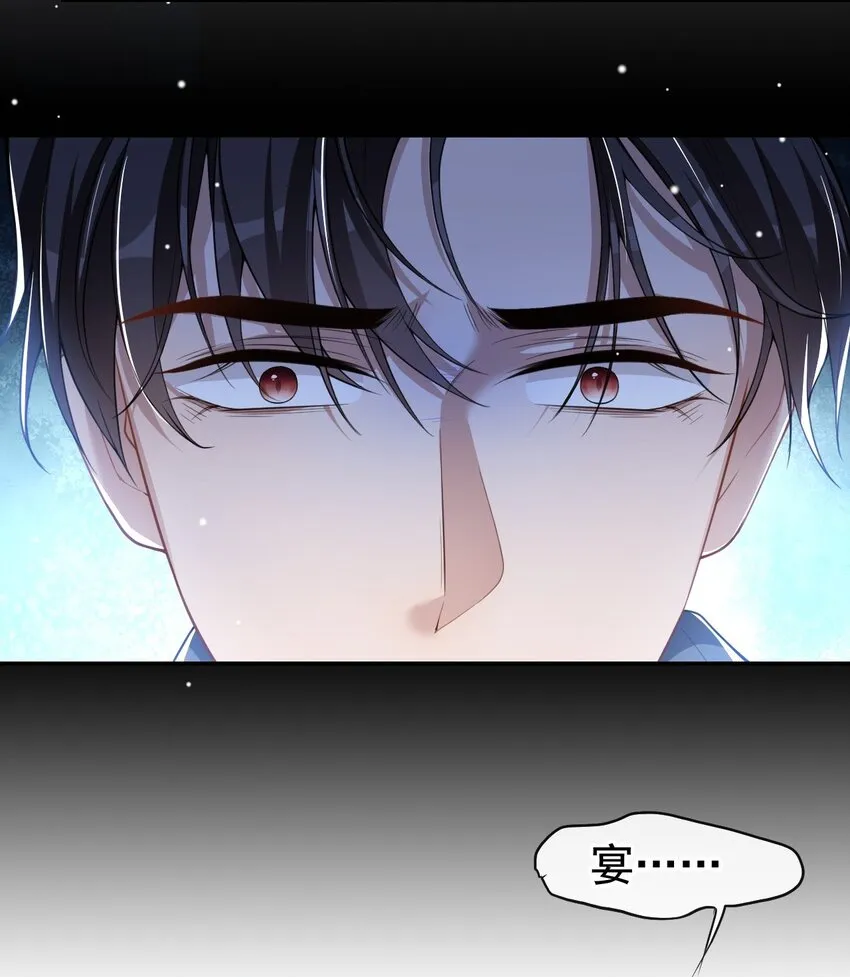 第56话 慢慢来 第24页