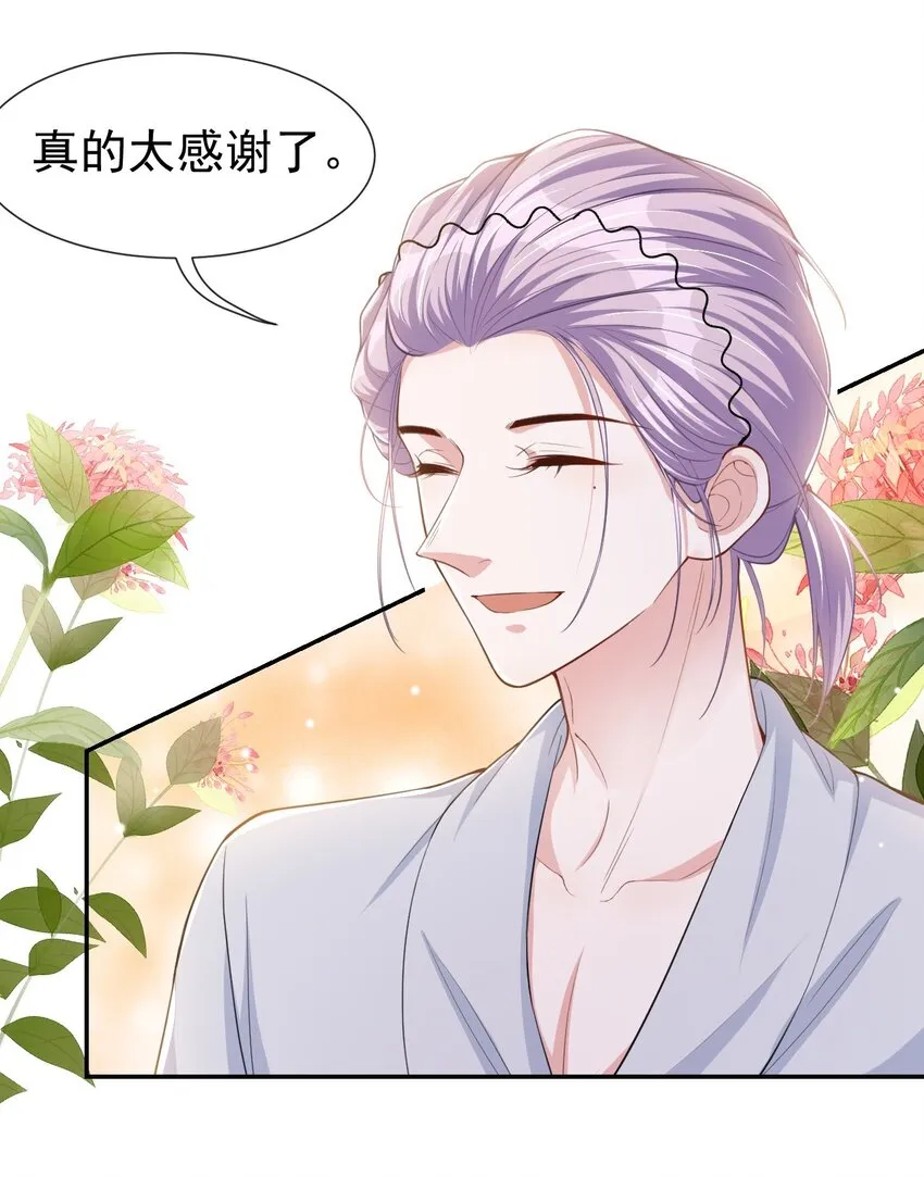 第56话 慢慢来 第10页