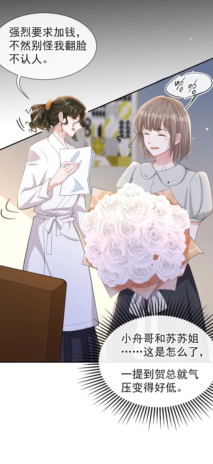 第56话 慢慢来 第15页