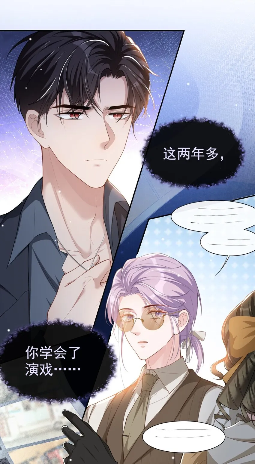 第56话 慢慢来 第31页