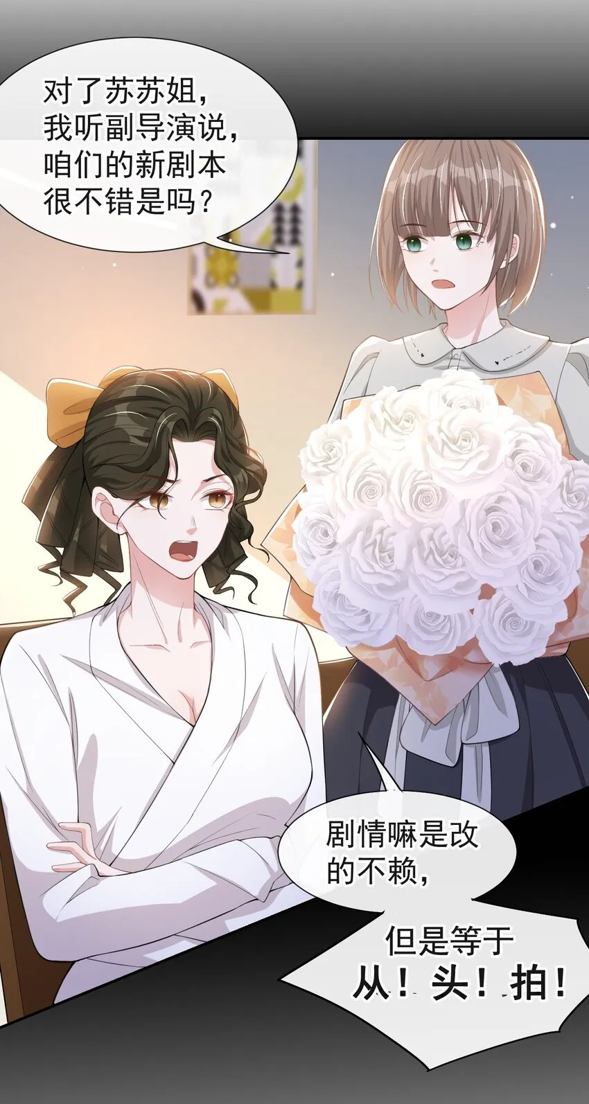 第56话 慢慢来 第14页