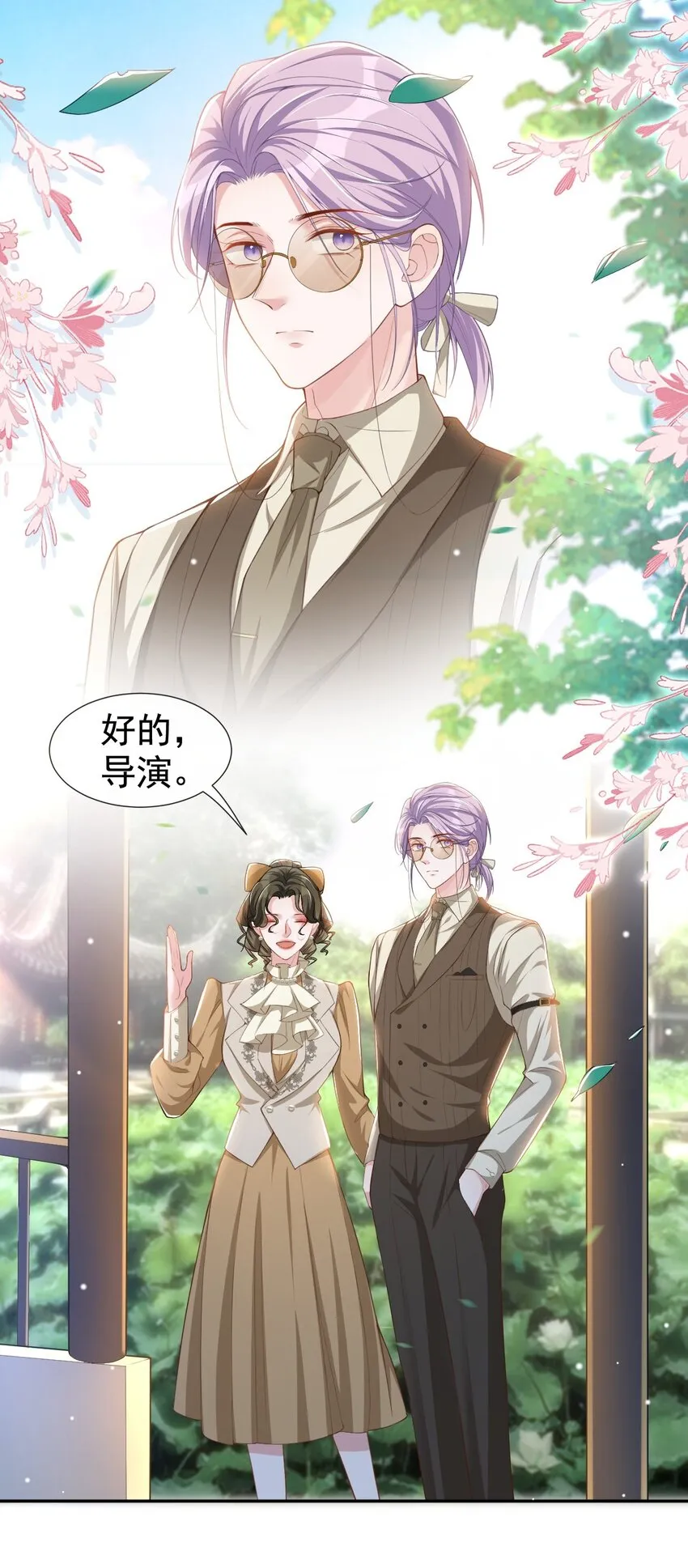 第56话 慢慢来 第19页