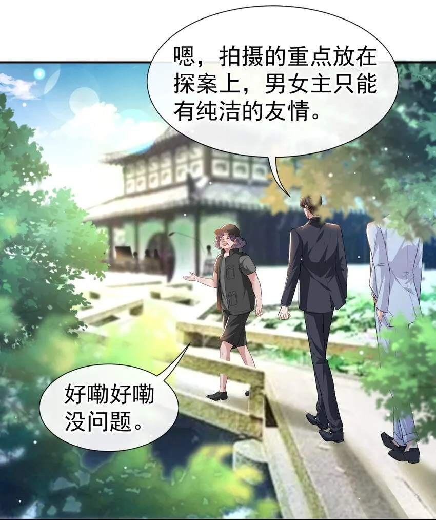 第56话 慢慢来 第17页