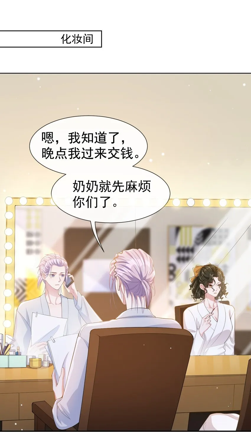 第56话 慢慢来 第2页