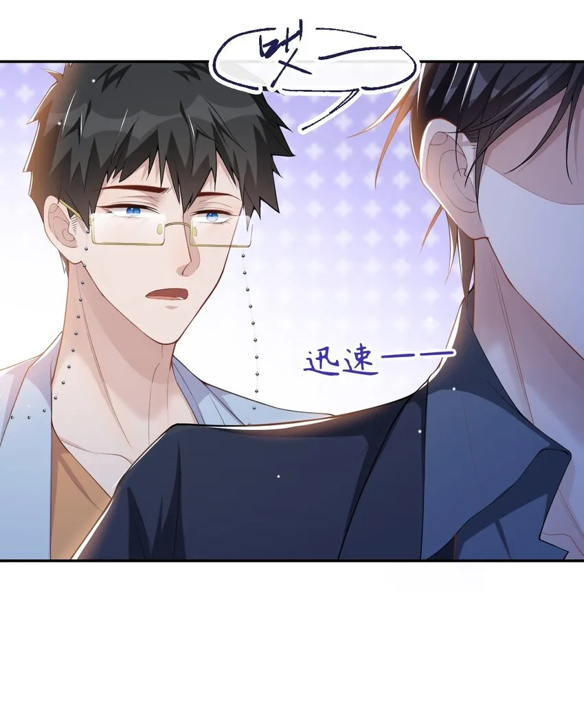第56话 慢慢来 第21页