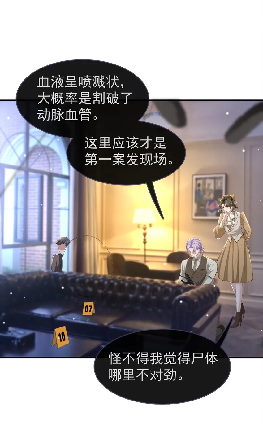 第56话 慢慢来 第28页