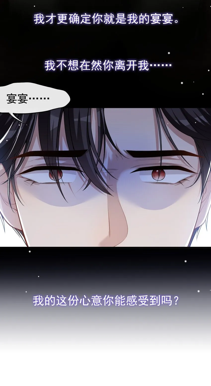 第56话 慢慢来 第34页