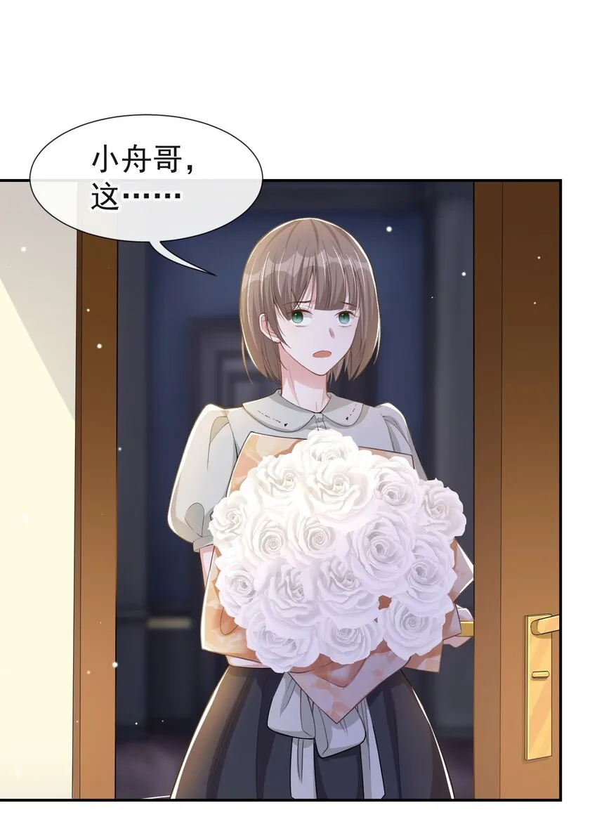 第56话 慢慢来 第12页