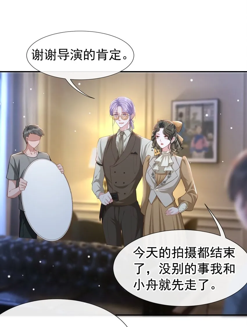第57话 他没有奶奶 第5页