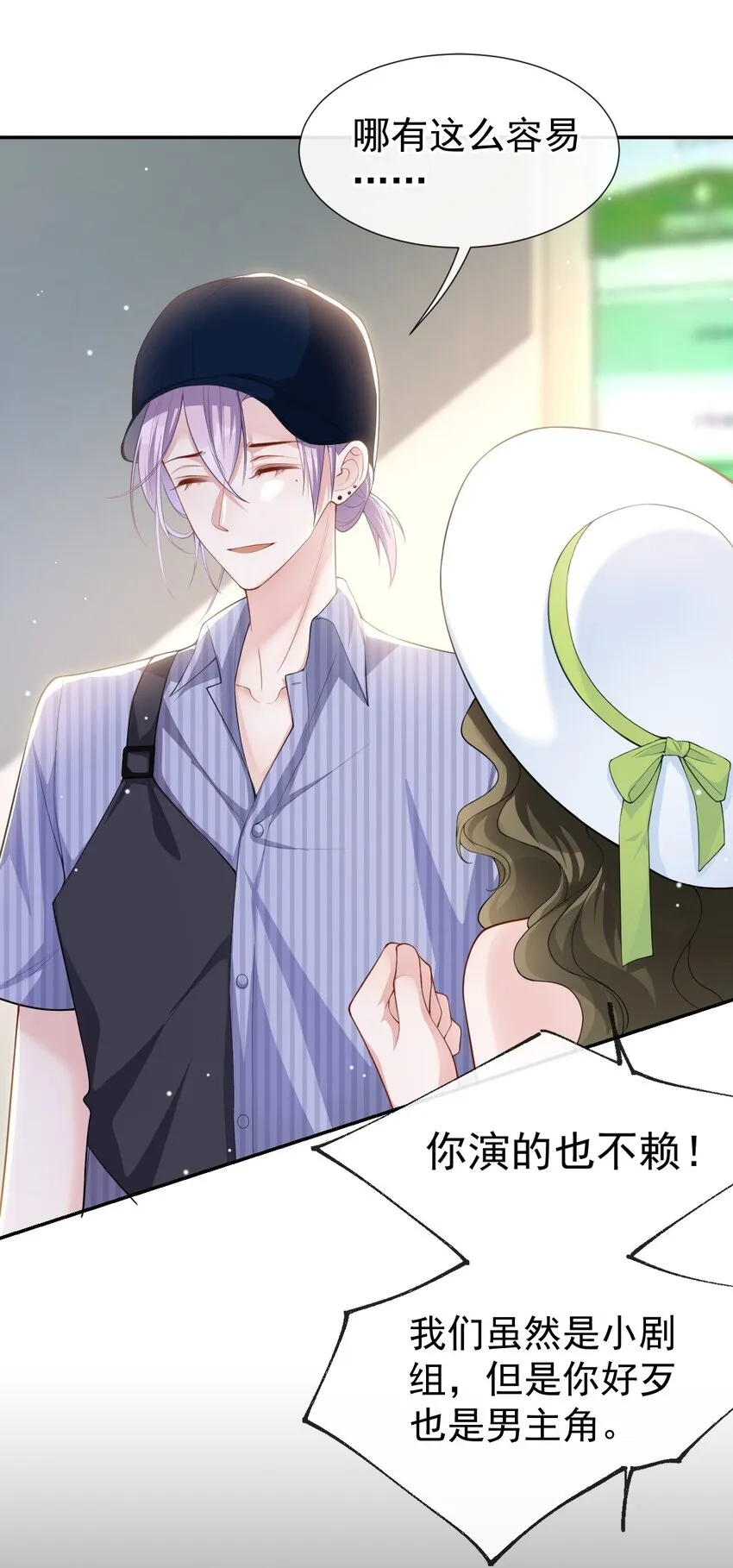 第57话 他没有奶奶 第19页