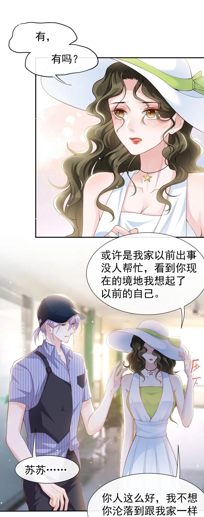 第57话 他没有奶奶 第22页