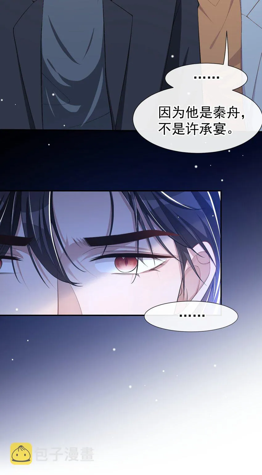 第57话 他没有奶奶 第10页