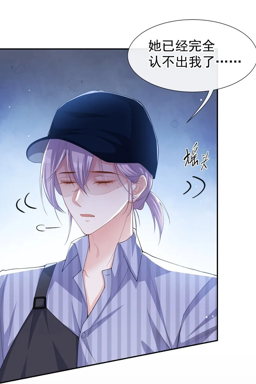 第57话 他没有奶奶 第14页