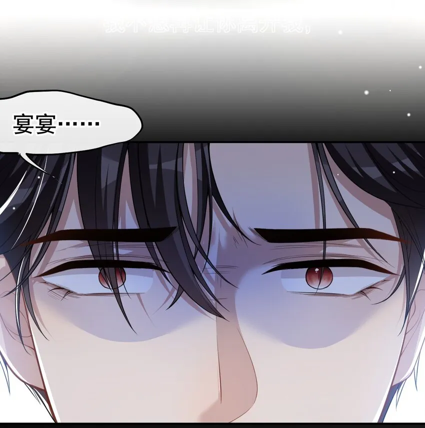 第57话 他没有奶奶 第2页
