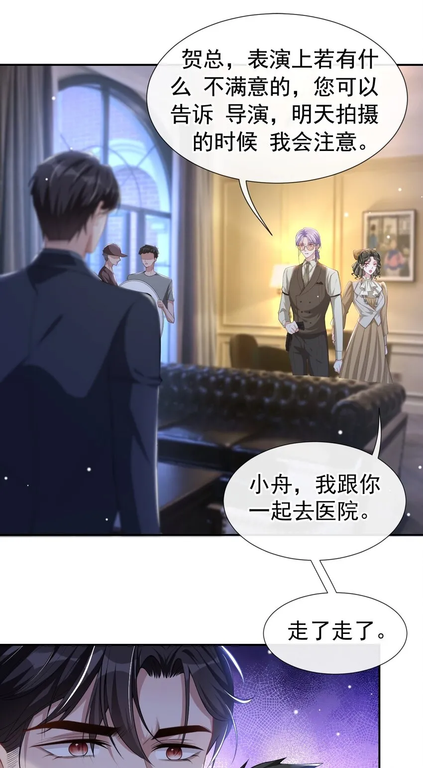 第57话 他没有奶奶 第8页