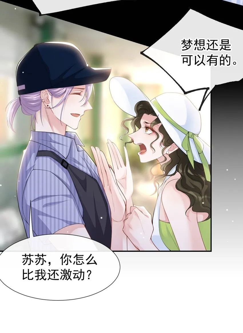 第57话 他没有奶奶 第21页