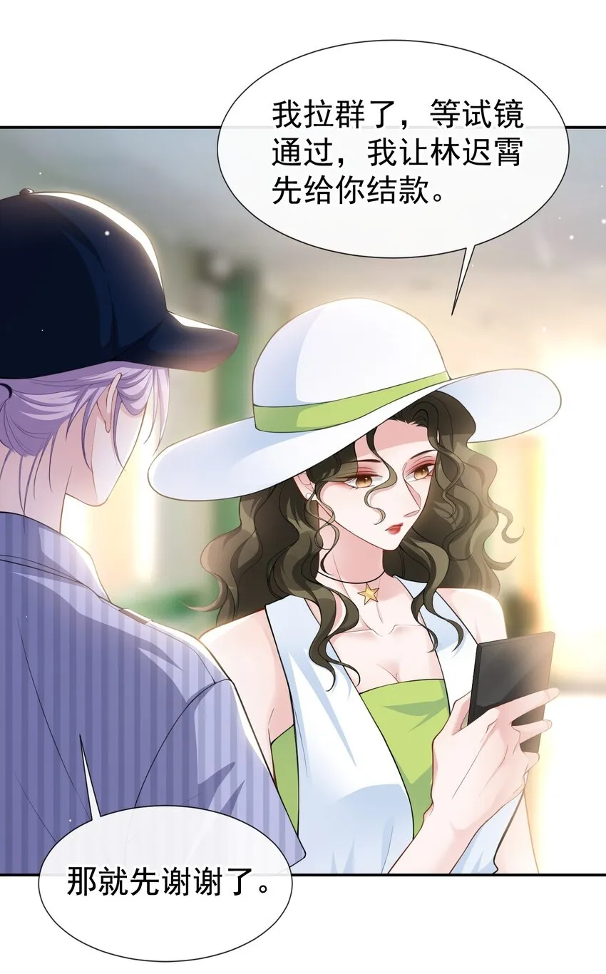 第57话 他没有奶奶 第17页