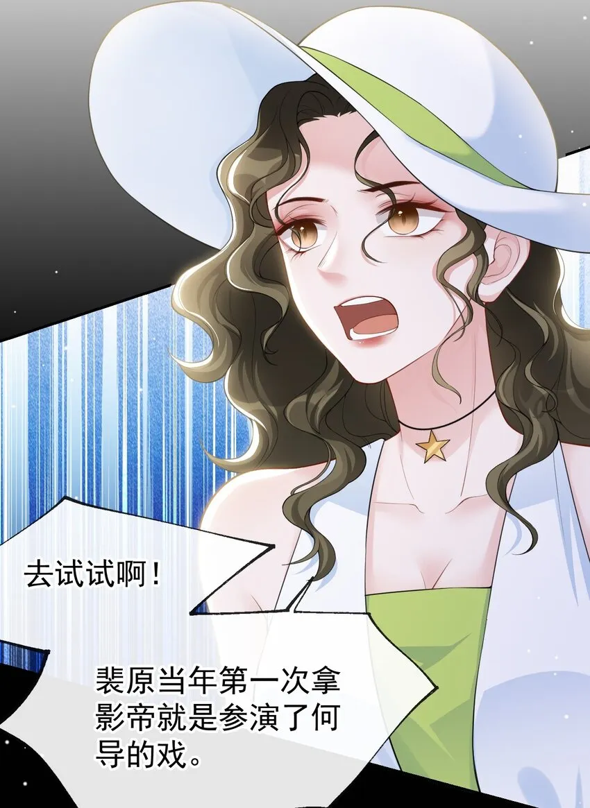 第57话 他没有奶奶 第20页