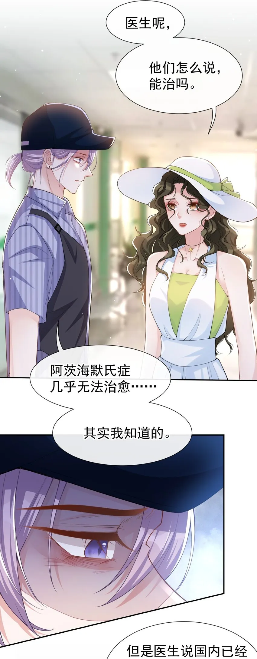 第57话 他没有奶奶 第15页