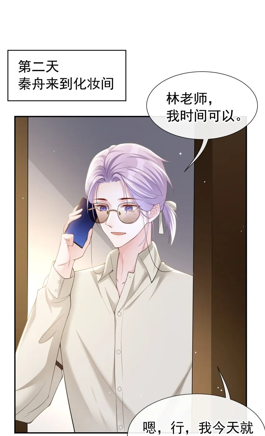 第57话 他没有奶奶 第26页