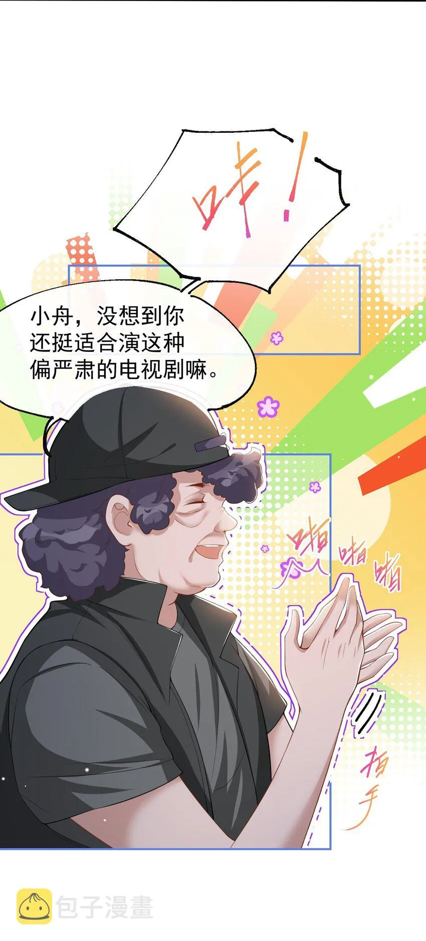 第57话 他没有奶奶 第4页