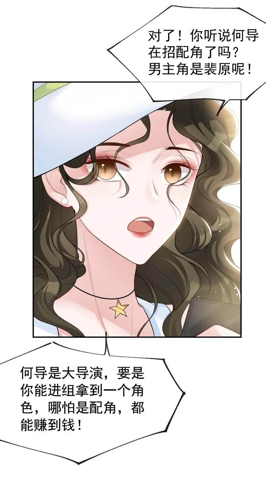 第57话 他没有奶奶 第18页