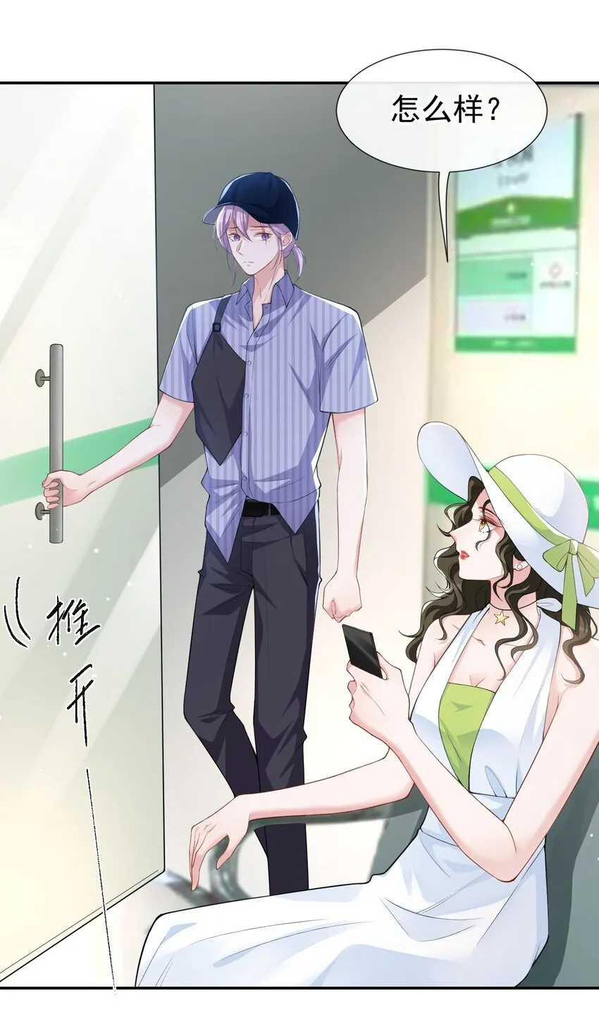 第57话 他没有奶奶 第13页