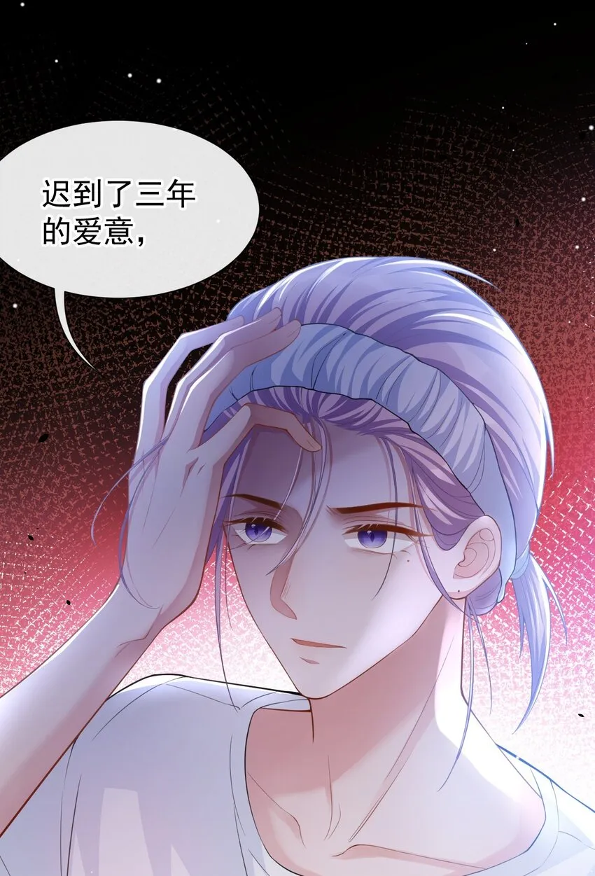 第55话 不要再来纠缠我了 第23页