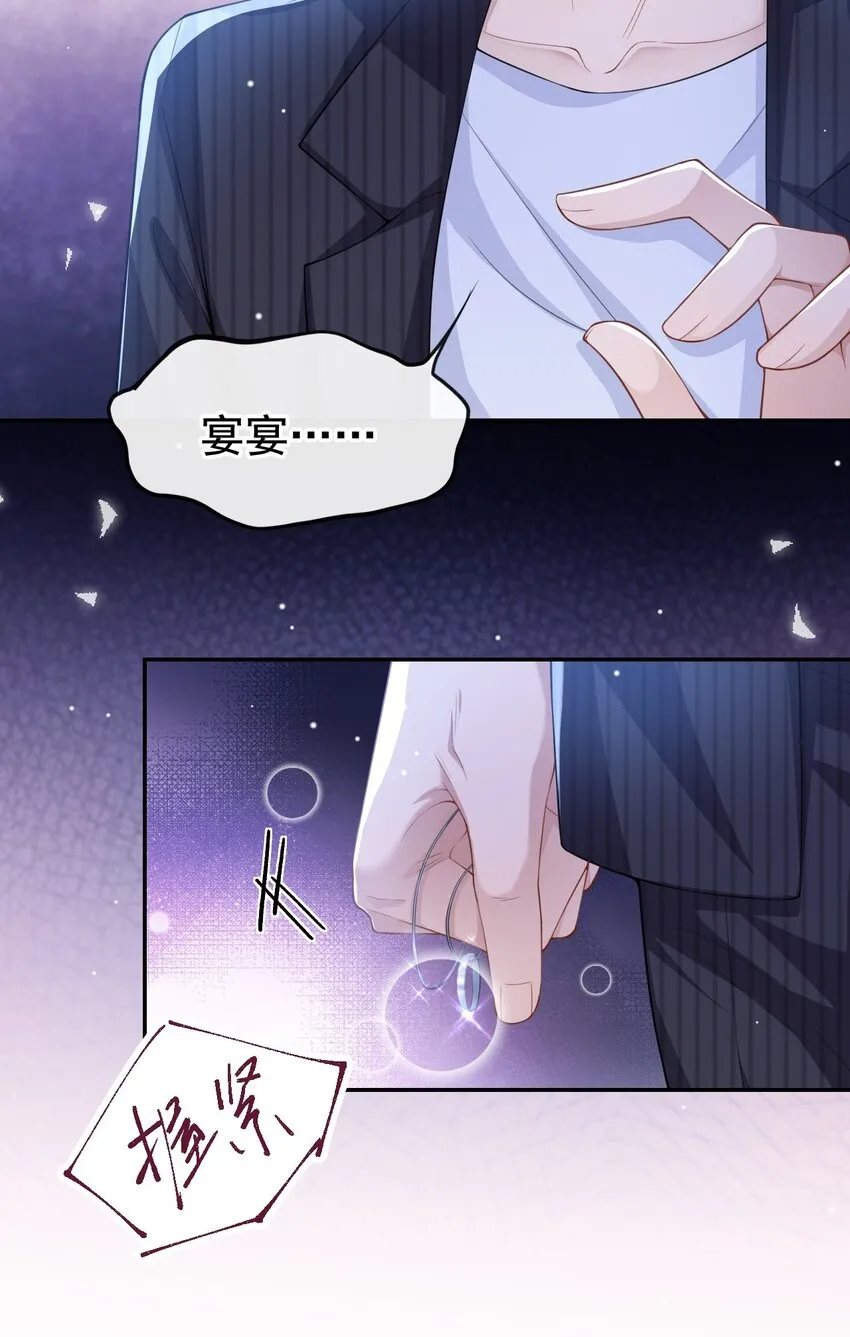 第55话 不要再来纠缠我了 第16页