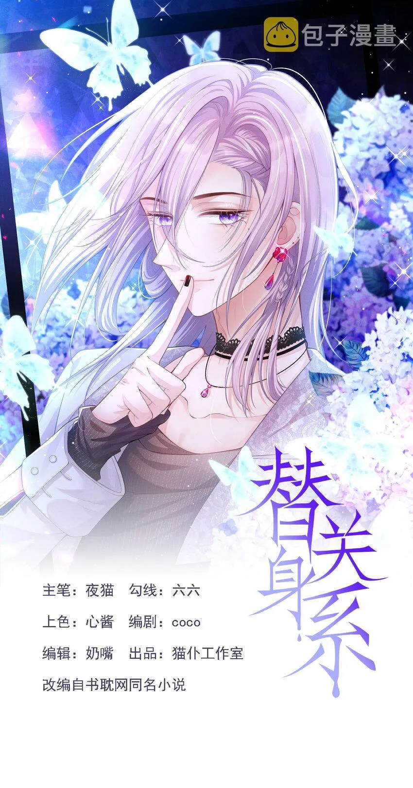 第55话 不要再来纠缠我了 第1页